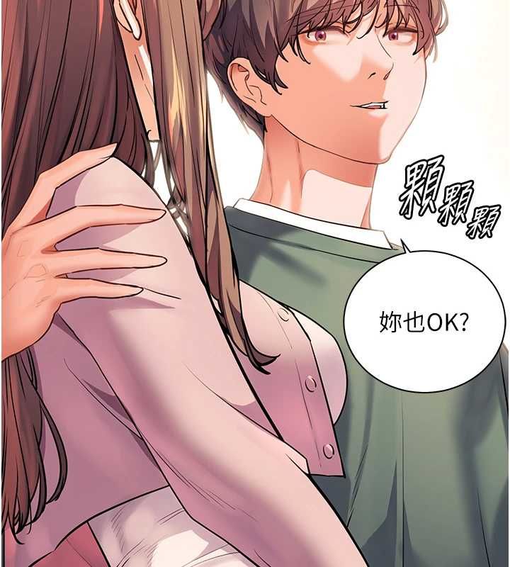 老師的親密指導第99話-吃醋學生的危險提議