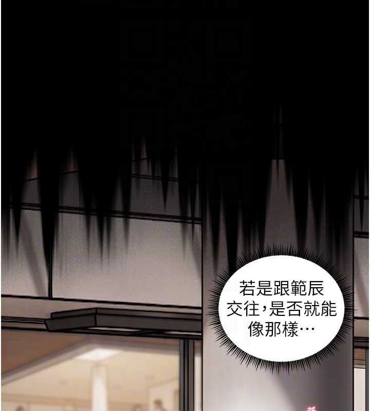 老師的親密指導第99話-吃醋學生的危險提議