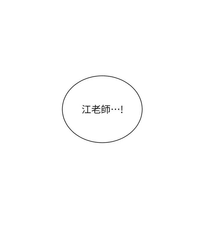 老師的親密指導第99話-吃醋學生的危險提議