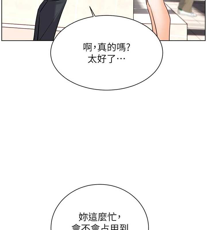老師的親密指導第99話-吃醋學生的危險提議