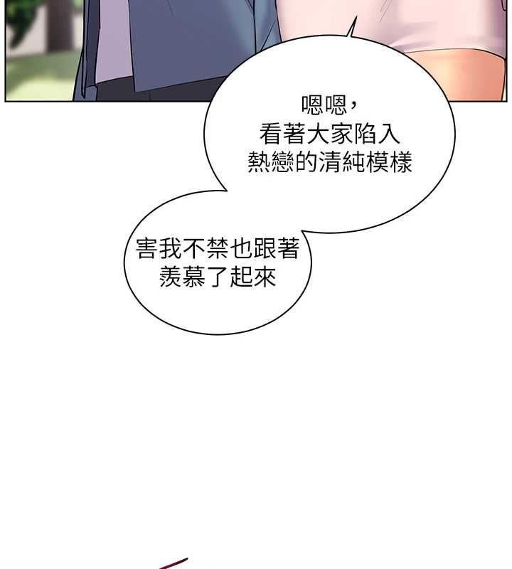 老師的親密指導第99話-吃醋學生的危險提議
