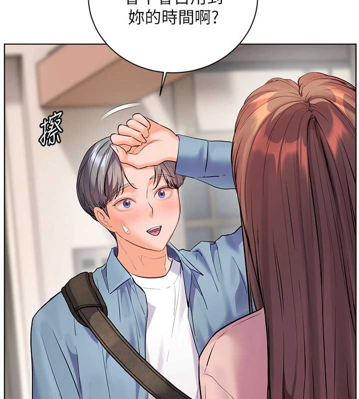 老師的親密指導第99話-吃醋學生的危險提議