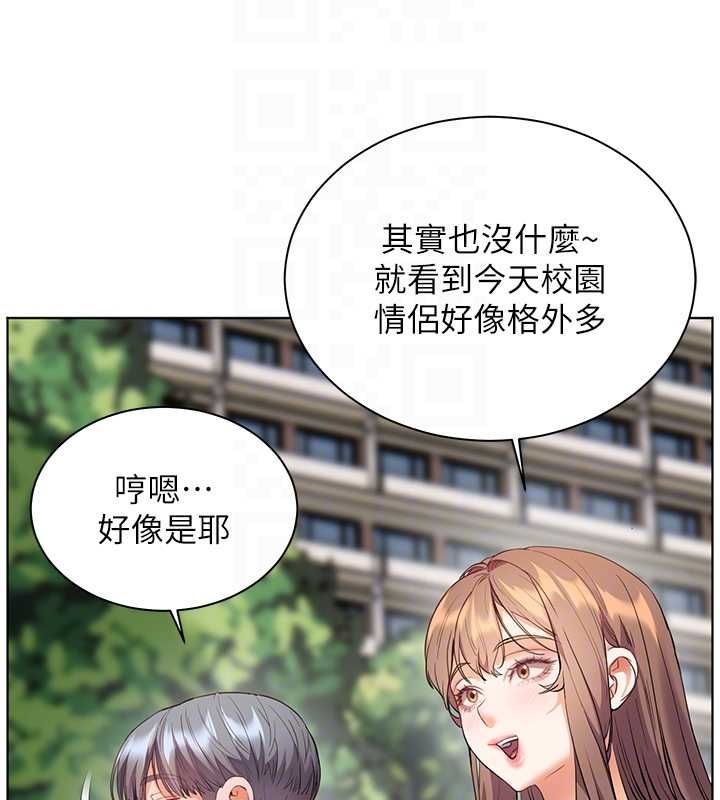 老師的親密指導第99話-吃醋學生的危險提議