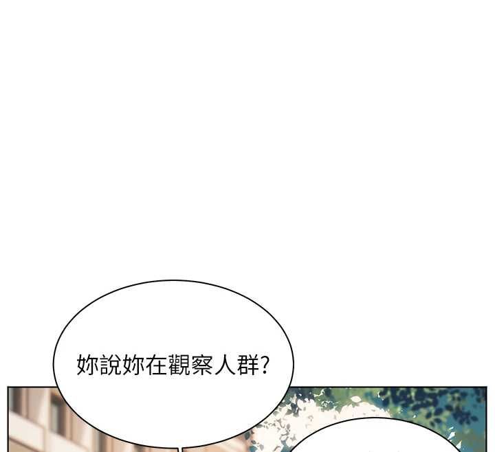 老師的親密指導第99話-吃醋學生的危險提議