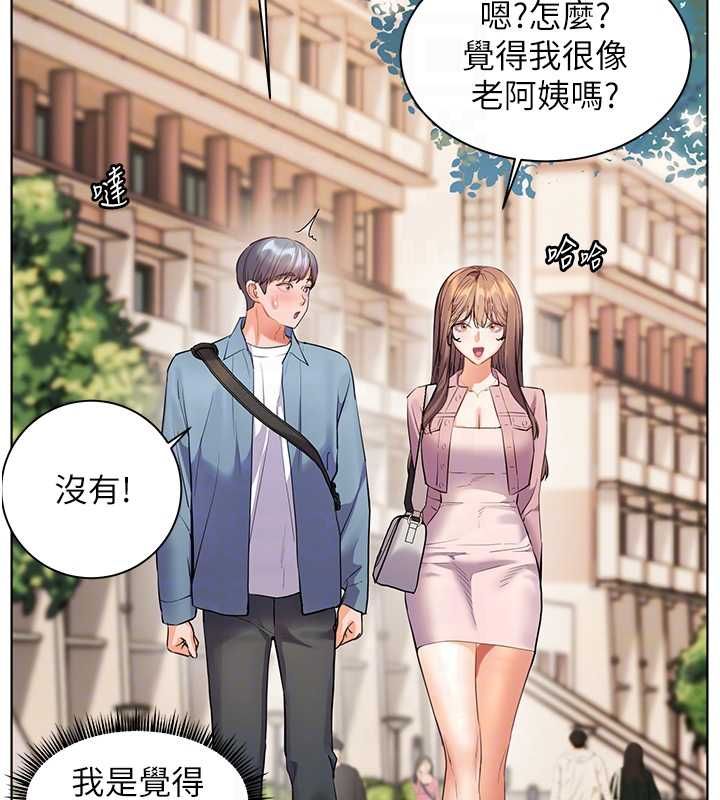 老師的親密指導第99話-吃醋學生的危險提議