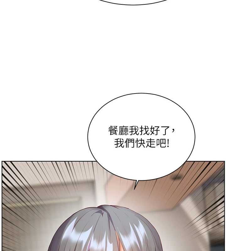 老師的親密指導第99話-吃醋學生的危險提議