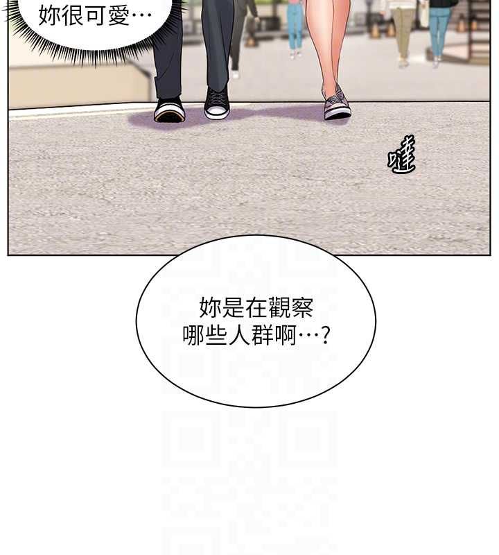 老師的親密指導第99話-吃醋學生的危險提議