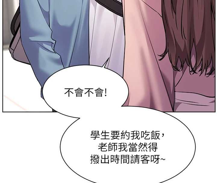 老師的親密指導第99話-吃醋學生的危險提議