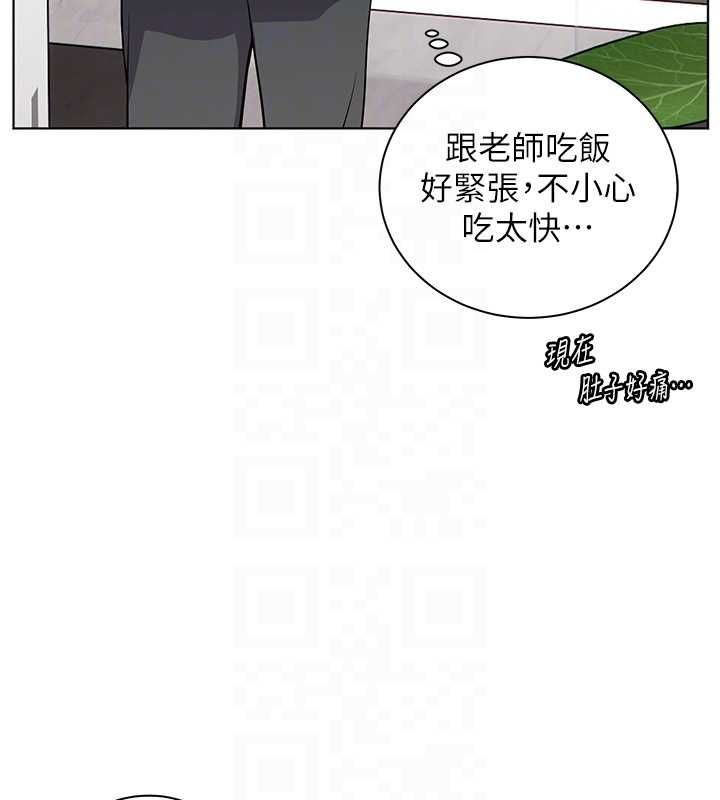 老師的親密指導第99話-吃醋學生的危險提議