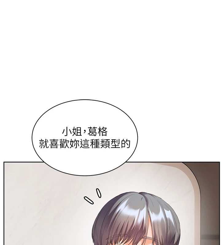 老師的親密指導第99話-吃醋學生的危險提議