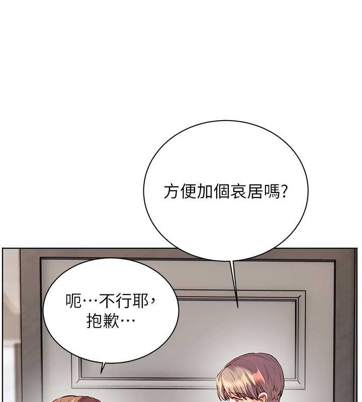 老師的親密指導第99話-吃醋學生的危險提議