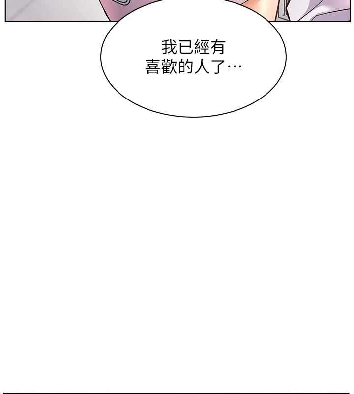 老師的親密指導第99話-吃醋學生的危險提議