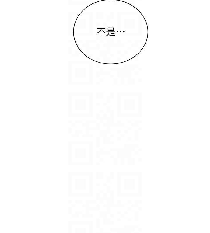 老師的親密指導第99話-吃醋學生的危險提議