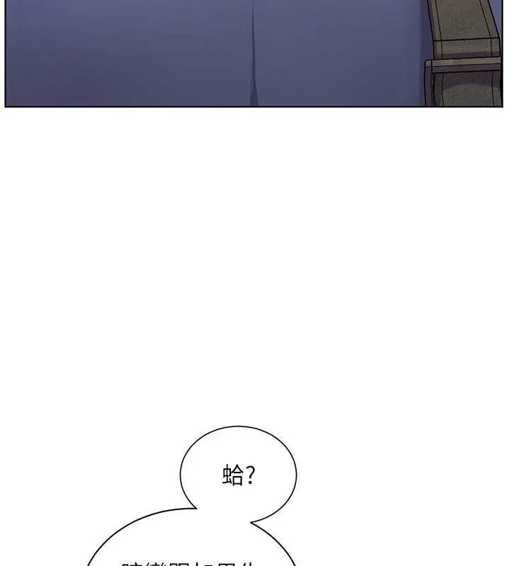 老師的親密指導第99話-吃醋學生的危險提議
