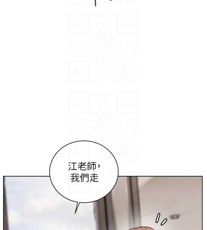 老師的親密指導第99話-吃醋學生的危險提議