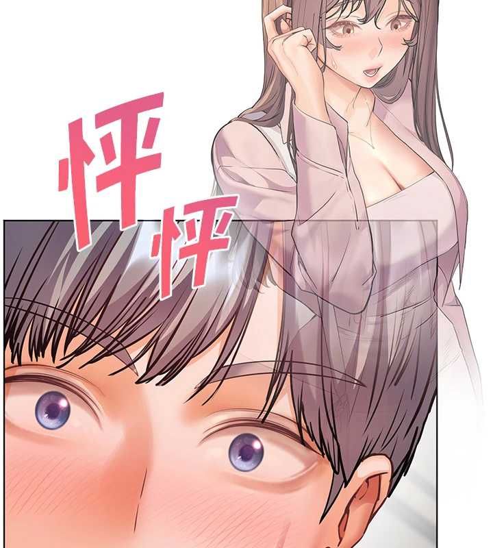 老師的親密指導第99話-吃醋學生的危險提議