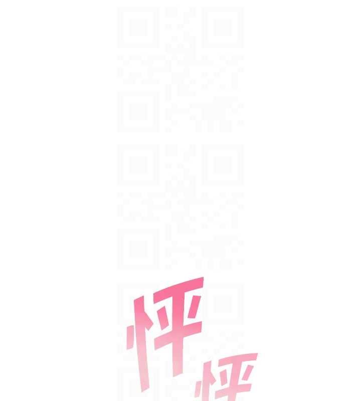 老師的親密指導第99話-吃醋學生的危險提議
