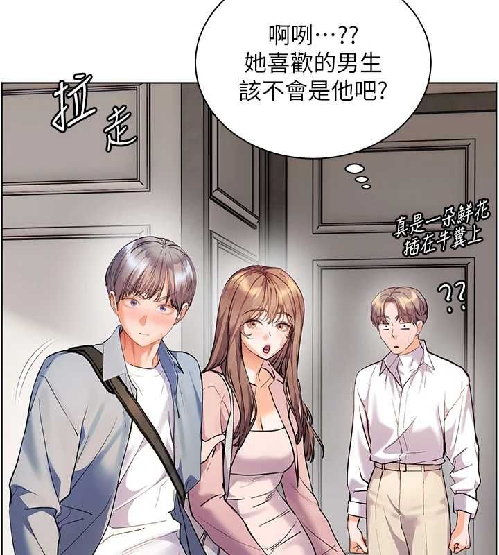 老師的親密指導第99話-吃醋學生的危險提議
