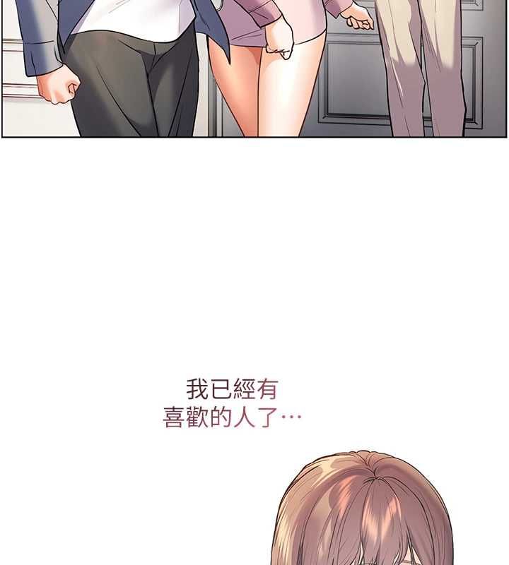 老師的親密指導第99話-吃醋學生的危險提議