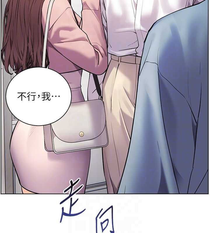 老師的親密指導第99話-吃醋學生的危險提議