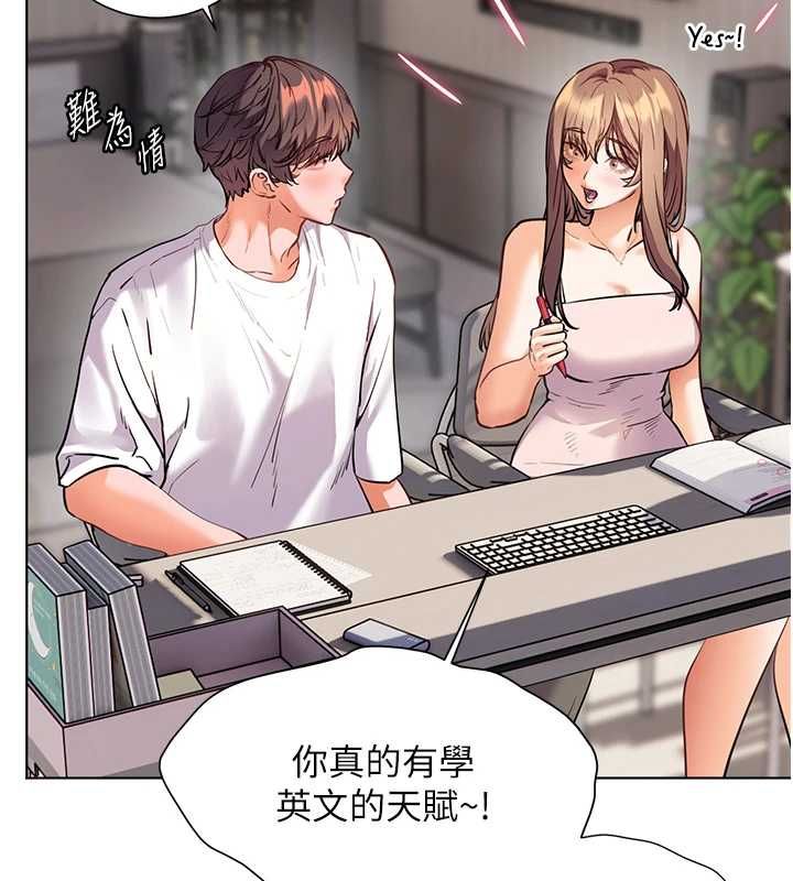 老師的親密指導第99話-吃醋學生的危險提議
