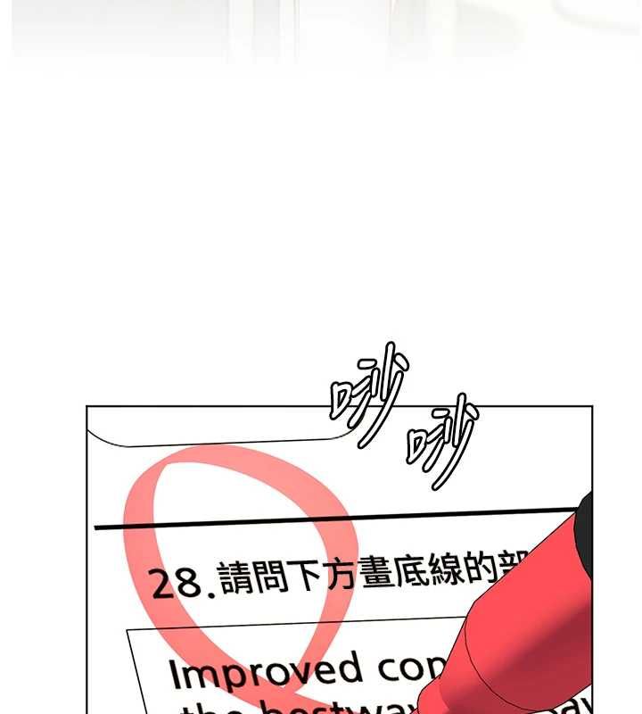 老師的親密指導第99話-吃醋學生的危險提議
