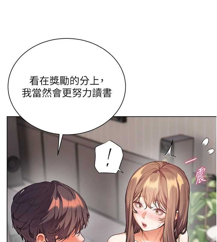 老師的親密指導第99話-吃醋學生的危險提議