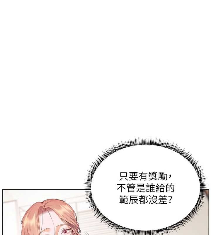 老師的親密指導第99話-吃醋學生的危險提議