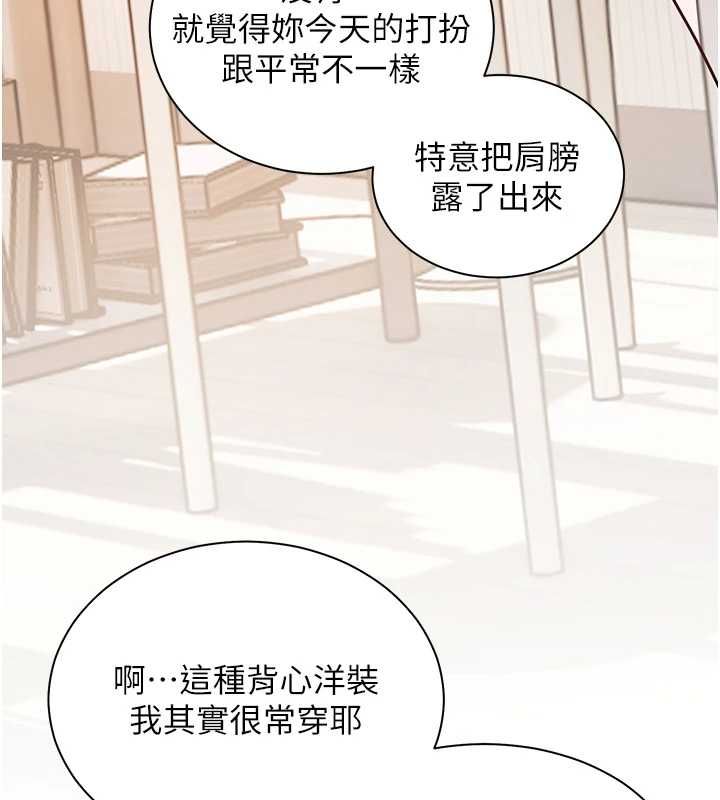 老師的親密指導第99話-吃醋學生的危險提議