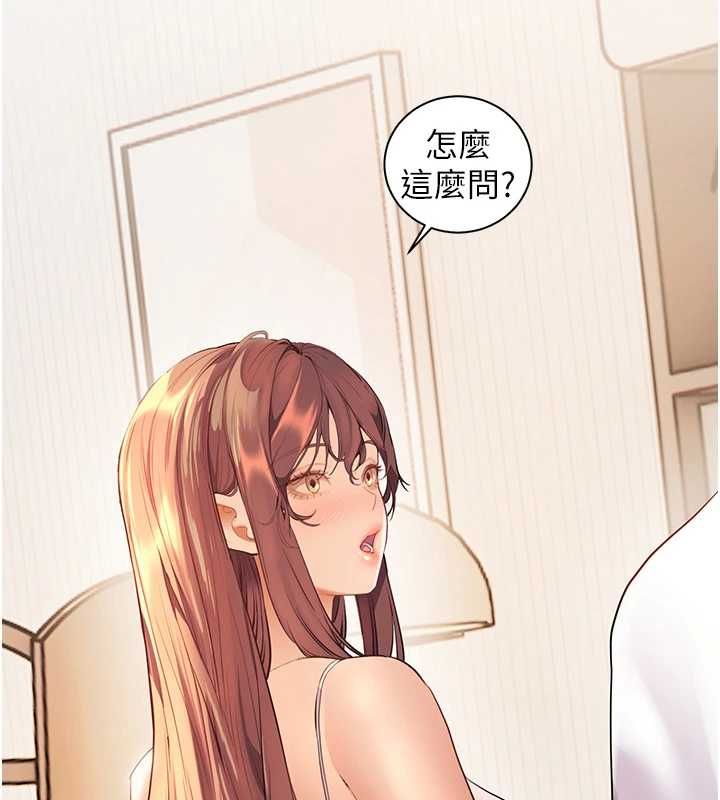 老師的親密指導第99話-吃醋學生的危險提議
