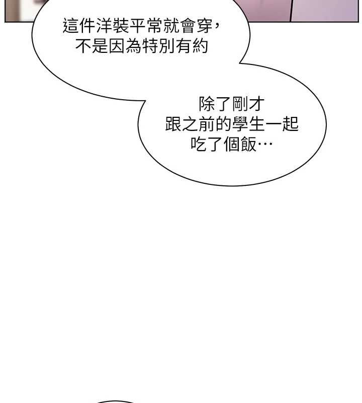 老師的親密指導第99話-吃醋學生的危險提議