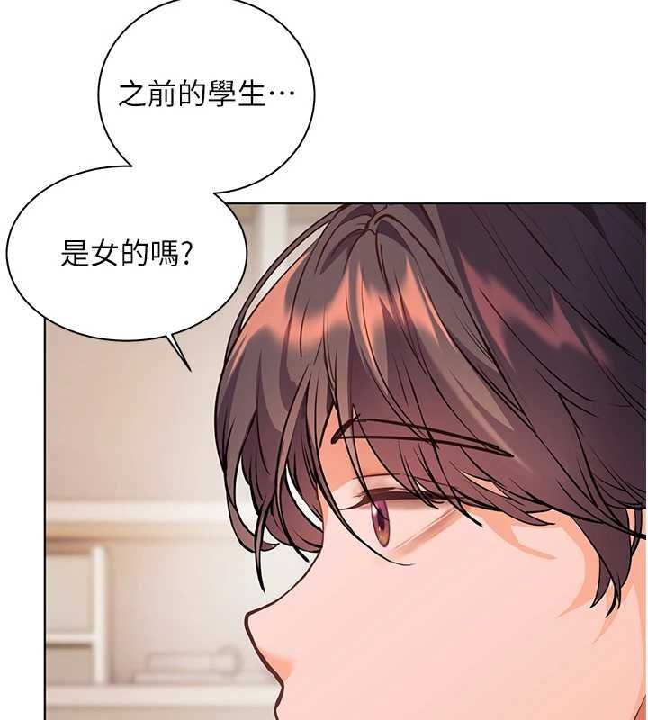 老師的親密指導第99話-吃醋學生的危險提議