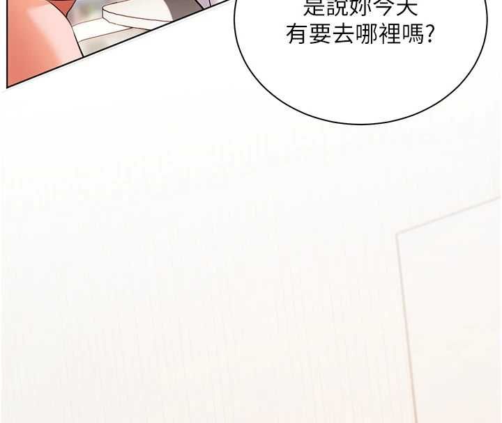 老師的親密指導第99話-吃醋學生的危險提議