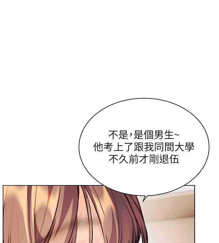老師的親密指導第99話-吃醋學生的危險提議