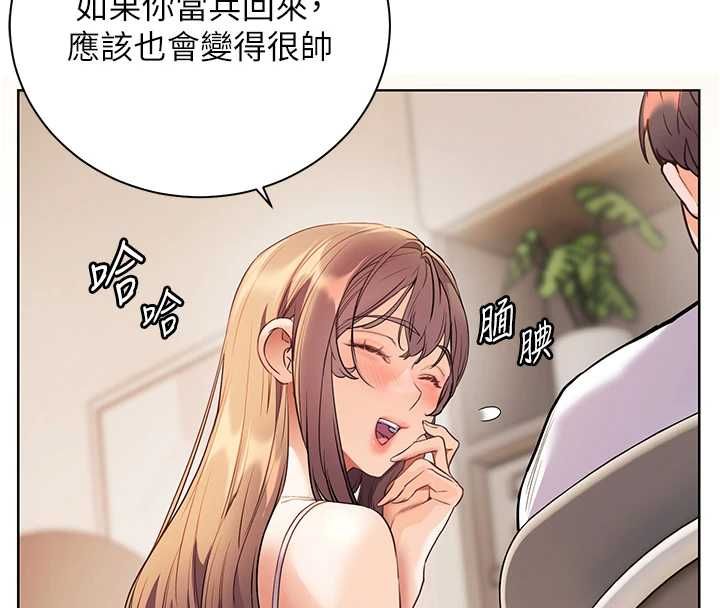 老師的親密指導第99話-吃醋學生的危險提議