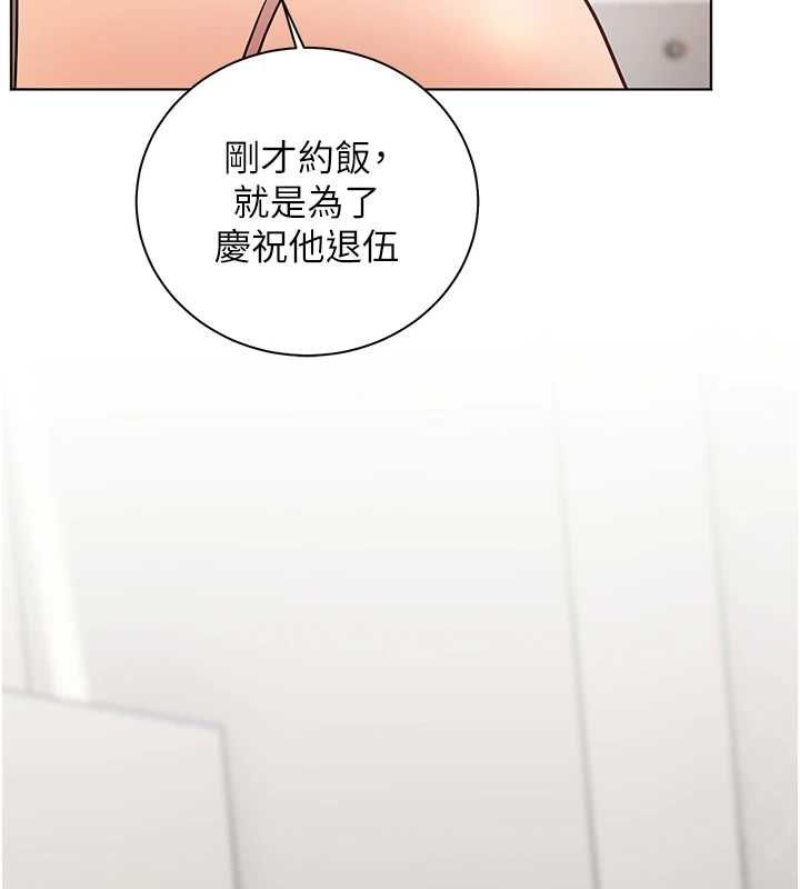 老師的親密指導第99話-吃醋學生的危險提議