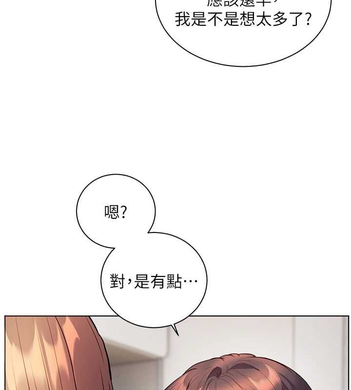 老師的親密指導第99話-吃醋學生的危險提議