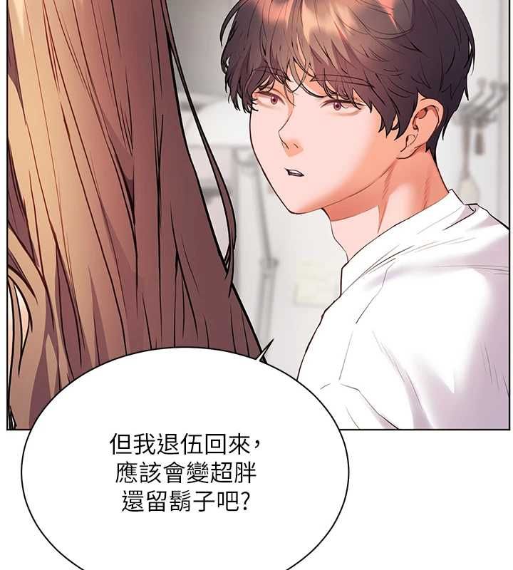 老師的親密指導第99話-吃醋學生的危險提議