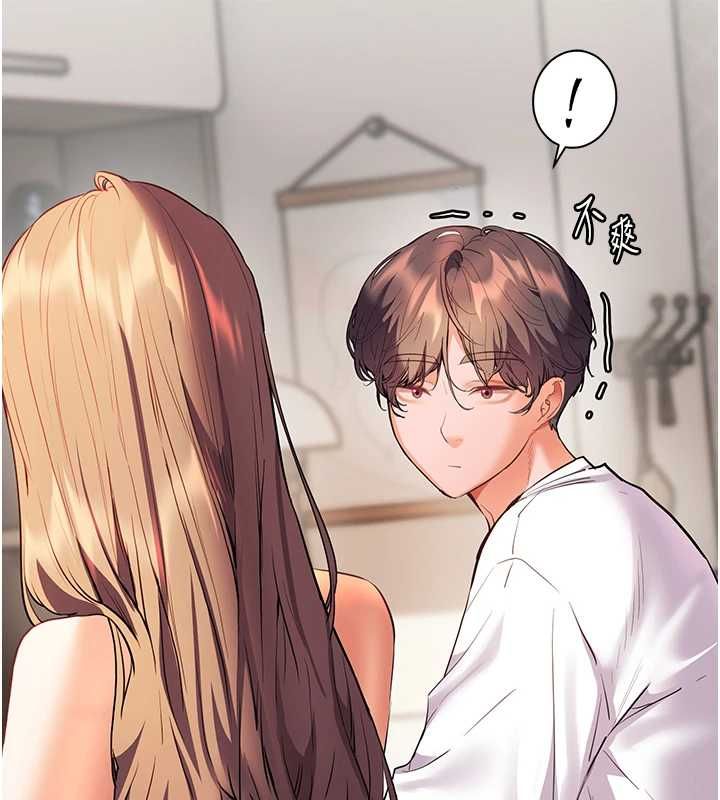 老師的親密指導第99話-吃醋學生的危險提議