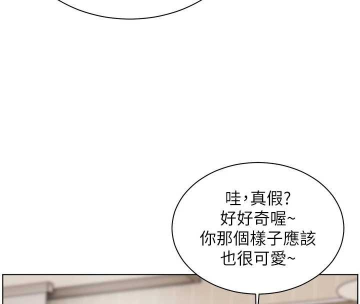 老師的親密指導第99話-吃醋學生的危險提議