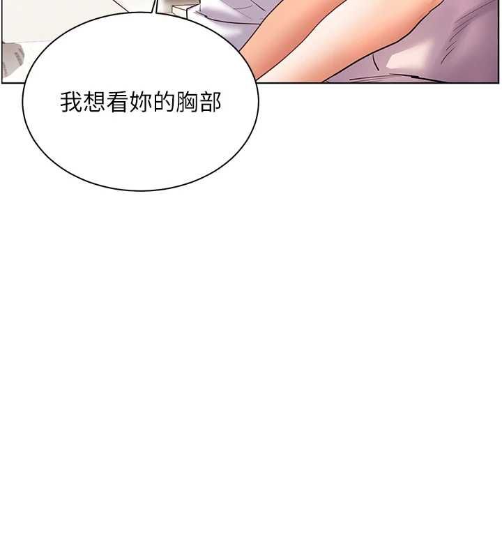 老師的親密指導第99話-吃醋學生的危險提議