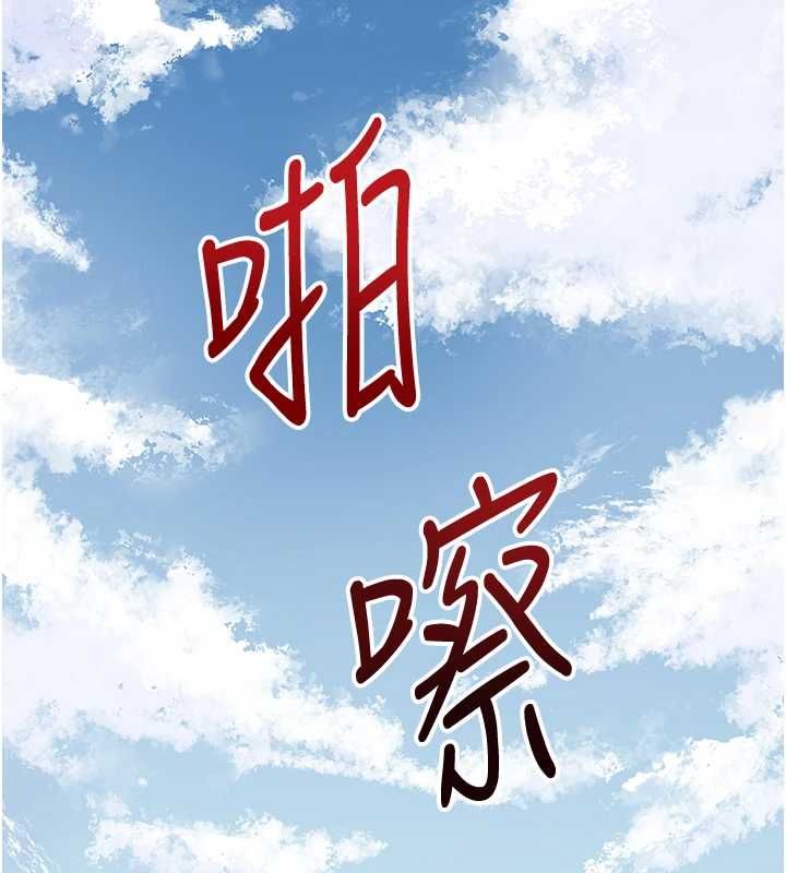 花容濕色:取花點第103話-香丹的壞心思