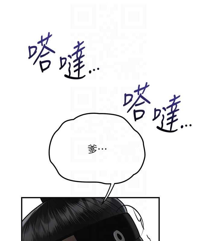 花容濕色:取花點第103話-香丹的壞心思