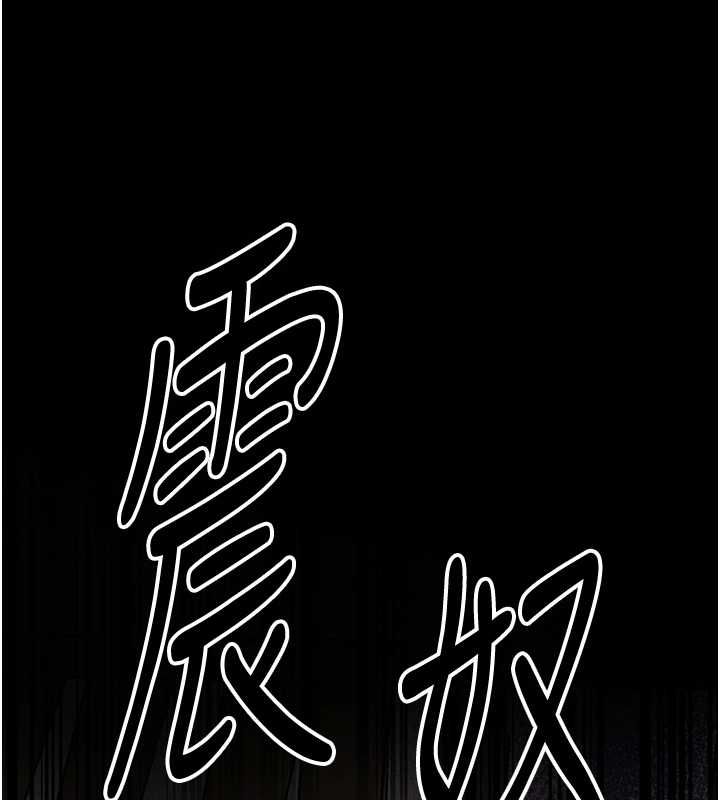 花容濕色:取花點第103話-香丹的壞心思