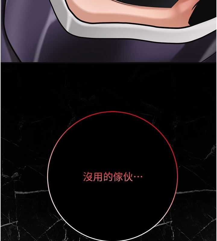 花容濕色:取花點第103話-香丹的壞心思