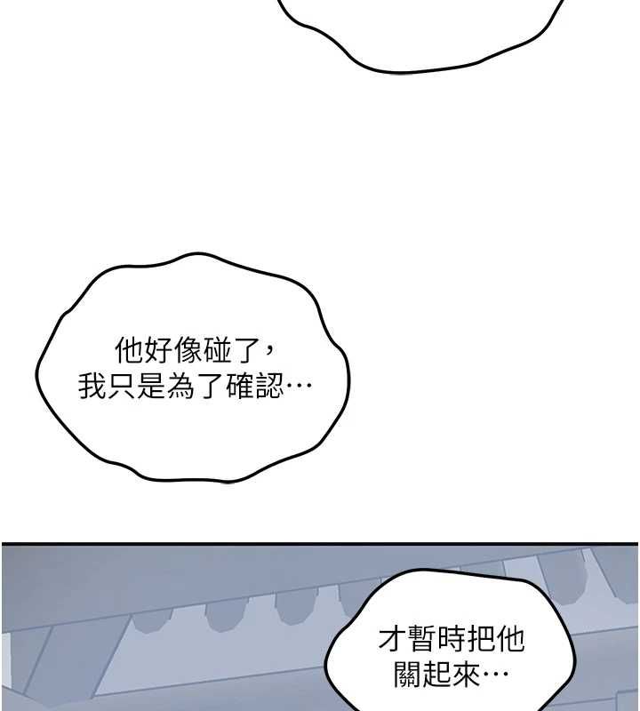 花容濕色:取花點第103話-香丹的壞心思