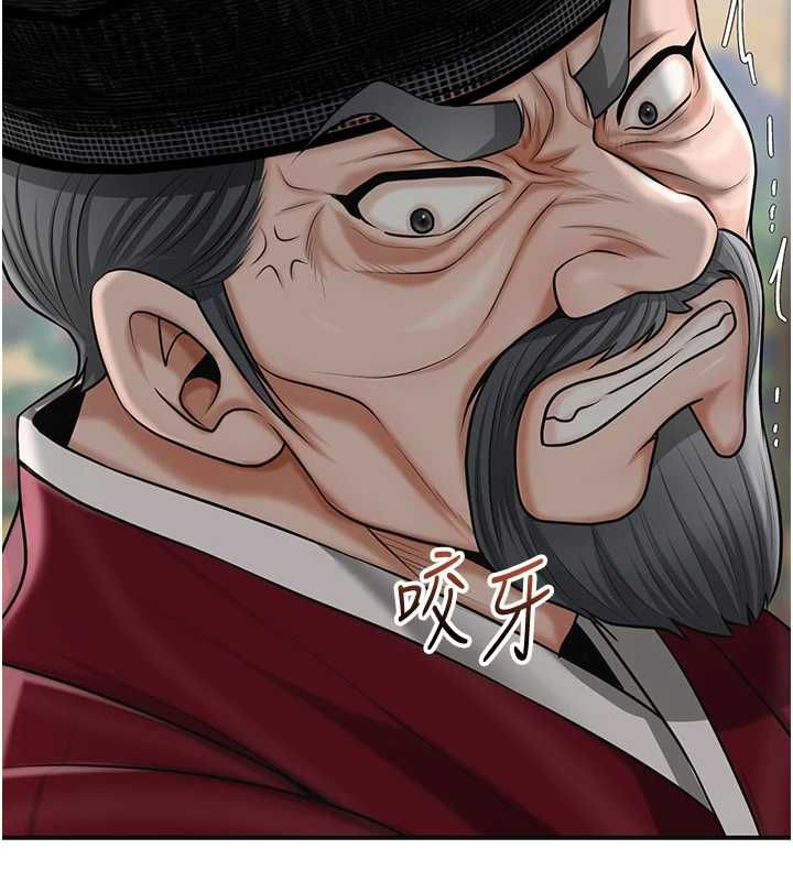 花容濕色:取花點第103話-香丹的壞心思
