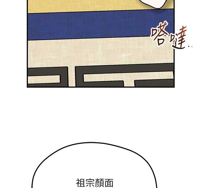 花容濕色:取花點第103話-香丹的壞心思