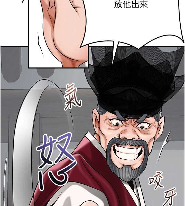 花容濕色:取花點第103話-香丹的壞心思