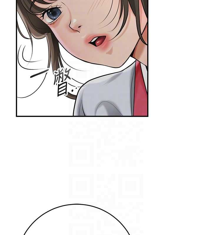 花容濕色:取花點第103話-香丹的壞心思